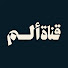 ZUaGvQqTDxA-channel-avatar-AllAM-قناة ألم