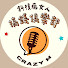 cQ5MRaevYzM-channel-avatar-斜槓瘋女人搞錢俱樂部