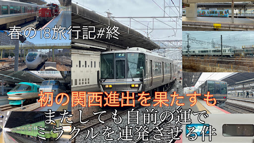 ☆お値下げ☆駅物語 vol.2土讃線（多度津〜須崎間）開通60周年記念　0630 YouTube
