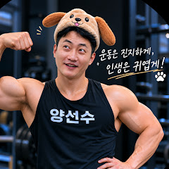 양선수의 1분PT