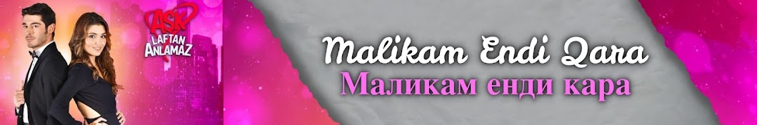 Malikam Endi Qara (ÐœÐ°Ð»Ð¸ÐºÐ°Ð¼ ÐµÐ½Ð´Ð¸ ÐºÐ°Ñ€Ð°) Аватар канала YouTube
