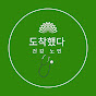 아리센 헬스 시니어