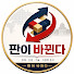 oF6w4WK8DDs-channel-avatar-판이 바뀐다