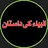 Z2GYDSMabRg-channel-avatar-Anbiya Ki Dastaan