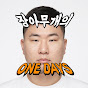 장아무개의 린도