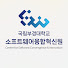 ZX_4veTVFuA-channel-avatar-국립부경대학교소프트웨어융합혁신원