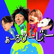 あーるぴーじー