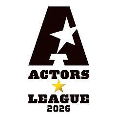 ACTORS☆LEAGUE 2026