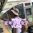 skDOkVVN8c8-channel-avatar-定年退職女子Woo　シニアVlog
