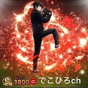 でこひろch