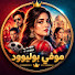 WvMFVYdmmac-channel-avatar-موفي بوليوود
