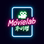 무비랩