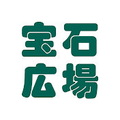宝石広場チャンネル