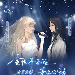 TIỂU THUYẾT BÁCH HỢP (Bách Bách)百合小说アイコン画像