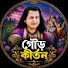 gSMgoWbVWOQ-channel-avatar-Gour kritan
