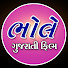 EVvAtz94a4A-channel-avatar-ભોલે ગુજરાતી ફિલ્મ