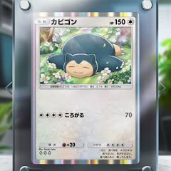 KMカビゴン推し