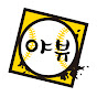 야뷰(야구용품리뷰)