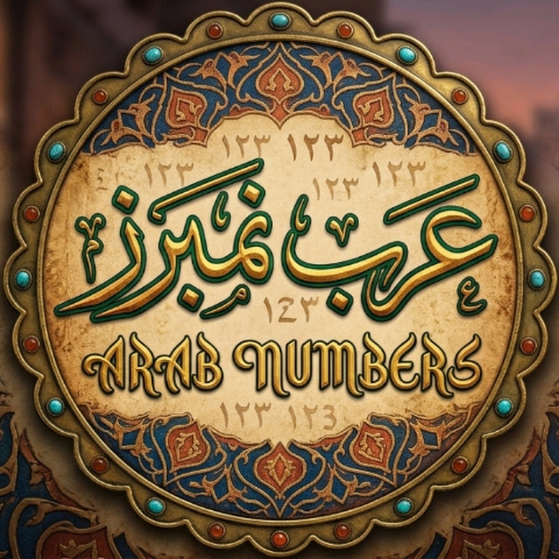 عرب نمبرز | Arab Numbers