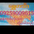 vGJtrkZdGjU-channel-avatar-ဆရာဘိုးဘိုးရွှေင်္ဟသာ