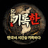 Channel Image
