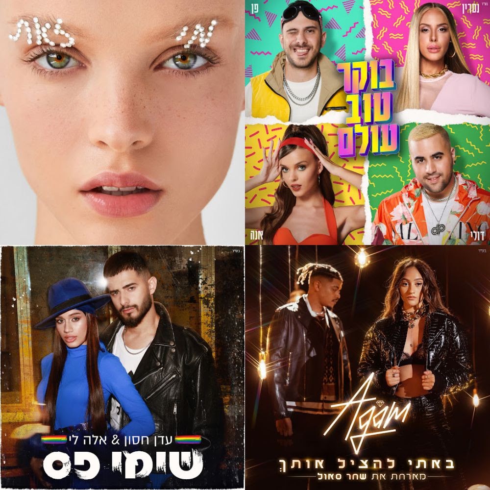 מי זאת