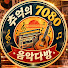 yEqnufPQj_0-channel-avatar-추억의 7080 음악다방