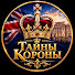 t6PNJxDjNvc-channel-avatar-Тайны Короны
