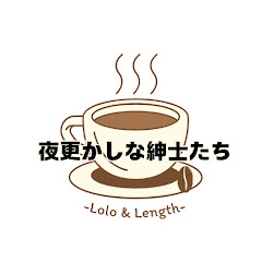 夜更かしな紳士たちアイコン画像