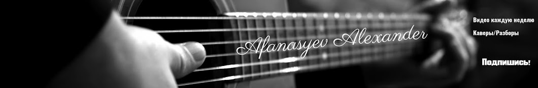 Alexander Afanasyev YouTube-Kanal-Avatar