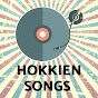 Hokkien song logo