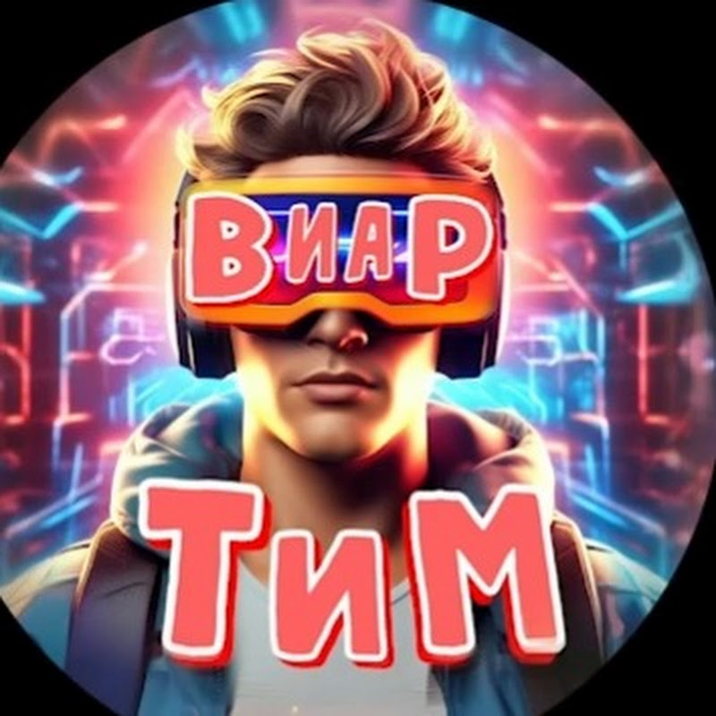 ВиарТим