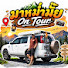 PSFNA1srIKE-channel-avatar-มาหม่ำมั๊ย On Tour