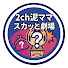 FY-4oks8Fxg-channel-avatar-2ch泥ママスカッと劇場