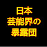 アイコン