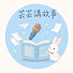 pM_QYQ2kCJQ-channel-avatar-芸芸講故事