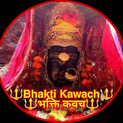 Bhakti Kawach भक्ति कवच avatar