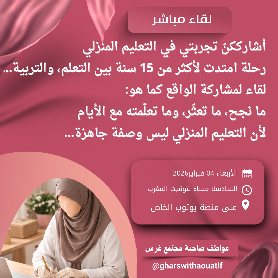 Post from Ghars with Aouatif