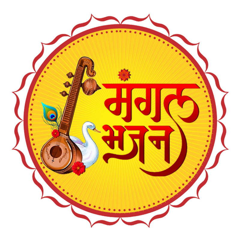 Mangal Bhajan