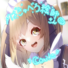 ばきゅべろ(絵師)