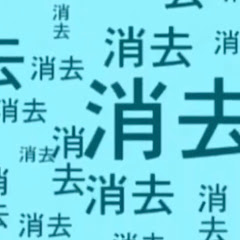 音色Neiro🌑アイコン画像