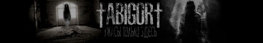 Abigor Horror YouTube kanalı avatarı