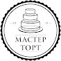 Мастер Торт | Vladimir Daragan