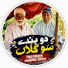AUtV-FVMH3g-channel-avatar-Do Bande Sau Gallan