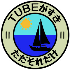 TUBEってなんかいいよねアイコン画像