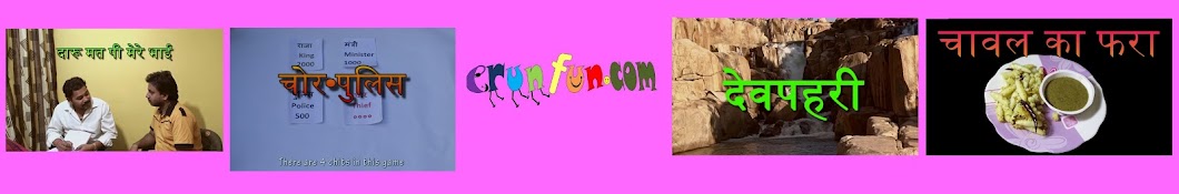 erunfun.com YouTube channel avatar