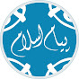 Islamic Movies in Urdu Dubbing logo