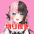 kY6ktZp-qgM-channel-avatar-ひなーの沼ch 【橘ひなの 切り抜き】