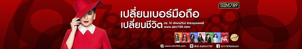 SIM789 Official Avatar de canal de YouTube