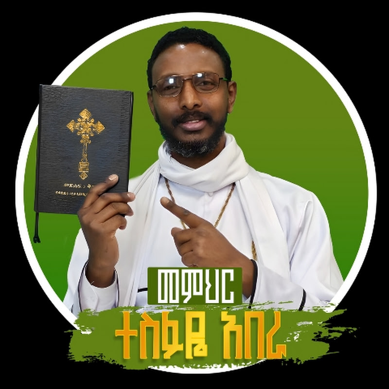 memihir tesfaye abera መምህር ተስፋዬ አበራ Logo